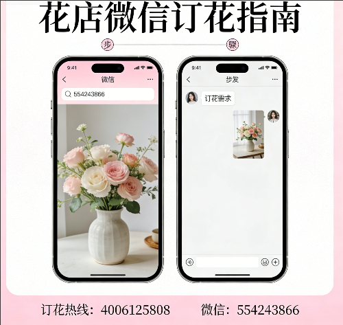 岳阳花店微信怎么订花 岳阳花店